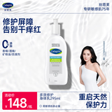 丝塔芙多效修护保湿身体乳295ml补水保湿温和男女敏感肌护肤品