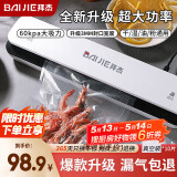 拜杰真空封口机家用抽真空封口机真空包装机塑封机大吸力全自动封口干湿两用真空压缩封口机