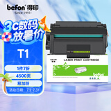 得印T1硒鼓 得力M2500dn硒鼓 适用得力P2500D/DN/DW/DNW M2500D/DN/DW/ADNW/M2300ADW/M2800ADNW打印机粉盒 