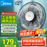 美的（Midea）【五叶大风力】壁扇/家用空气通风电风扇/节能低噪风扇/工厂通风吊扇/商用款广角摇头风扇 FWA40YA