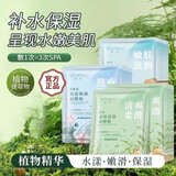 【植物提取】纳豆嫩肤滋润面膜保湿补水面膜冰膜片装冰爽提靓肌肤 纳豆嫩肤滋润面膜贴1片（随机发）