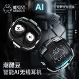 魔鬼猫【4麦降噪+0延迟感】无线蓝牙耳机通话降噪入耳式运动游戏耳机超长续航HiFi蓝牙5.4音乐耳机送男友 铠士银