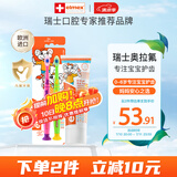 ELMEX儿童牙膏50ml+儿童牙刷2支套装