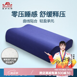 奥罗玛斯 军绿色训练枕头太空记忆枕颈椎枕成人单人宿舍护颈部学生队用睡眠枕记忆棉枕芯军绿色07-9cm 海蓝色-海款 【带孔款】