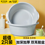 家杰优品大号2只装 洗脸盆 洗菜盆 洗脚盆 学生塑料盆 脸盆 泡脚盆
