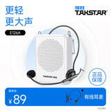 得胜（TAKSTAR）E126A小蜜蜂扩音器教师随身腰挂便携式教学专用喊话器耳麦导游户外喇叭胜轻便大功率德 E126A白色+【有线款】