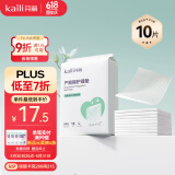 开丽（Kaili）产妇护理垫 孕产妇产后产褥垫月经垫一次性防水隔尿垫10片60*90cm