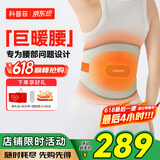 科普菲腰部按摩器加热护腰带保暖热敷暖宫腰椎按摩仪送爸妈生日礼物女