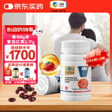屯河中粮番茄红素沙棘籽油红花籽油软胶囊增强免疫500mg*200粒*2瓶装