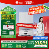 石头（roborock）星耀Pro 扫地机器人【清洁性能同P20Pro】扫拖洗烘一体大吸力AI省心擦地拖地吸尘智能洗地 A1550RR