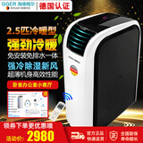 海德格尔（GGER）德国海德格尔家用商用移动空调一体机免排水无外机制冷除湿立式柜机商铺仓库大客厅工业机房办公室 小3匹 冷暖20-35平方