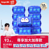 德佑湿厕纸家庭装80抽*10包 杀菌洁厕湿纸巾厕纸湿巾 可搭配卷纸使用