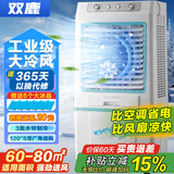双鹿家商两用工业冷风机空调扇双向制冷移动风扇制冷器水冷空调水制冷风扇  中型商用1.25米高【可拆卸水箱+双向制冷】天蓝