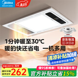 美的（Midea）浴霸风暖照明排气一体集成300*600卫生间暖风换气三合一暖风机G3 2400W琴键机械开关|G3浴霸