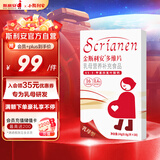 斯利安活性叶酸6S-5-甲基四氢叶酸钙 乳母专款30粒 女士备孕孕妇适用