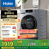 海尔（Haier）滚筒洗衣机全自动10公斤家用 一级能效  以旧换新 精华洗 XQG100-E25J7