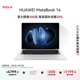 华为MateBook 14 酷睿 Ultra笔记本电脑 国家补贴20% 2.8K OLED触控手写屏 Ultra 5 16G 1T 皓月银