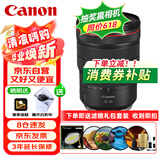 佳能（Canon）RF15-35mm F2.8 L IS USM L级广角变焦镜头 EOS R系统卡口全画幅微单相机专用 滤镜礼包套装