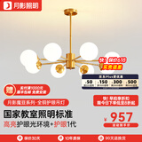 月影智能护眼客厅吊灯餐厅灯北欧简约全铜魔豆中山灯具套餐三室两厅 8头【智能款/RA97】15-22㎡