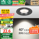 雷士（NVC） led射灯防眩铝材筒灯天花灯服装店背景墙展厅嵌入式孔灯走廊灯 5W铝材三色 砂黑 开孔75-85mm