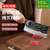 京东京造 9系+菜刀 锻打斩骨切菜专用斩切两用菜刀 厨神系列【10铬】