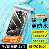 倍思 手机防水袋可触屏防水套游泳深水拍照手机袋漂流潜水套大号外卖骑手适用苹果华为荣耀小米手机
