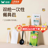 双枪一次性筷子四件套勺子独立包装食品级家用高档商用批发方便筷20套