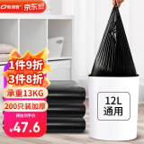 欧润哲背心式垃圾袋200只装加厚黑色 30*60cm手提家用12L垃圾桶塑料袋