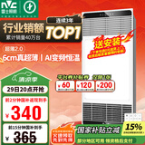 雷士（NVC）国家补贴风暖变频超薄浴霸浴室取暖器暖风照明排气一体卫生间Y346