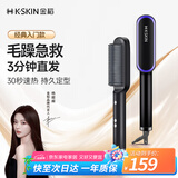 金稻直发梳夹板卷发棒内扣直板夹造型梳子三分钟快速造型30秒速热恒温护发KD380宝石蓝便携出游