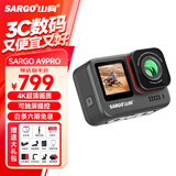 山狗A9PRO 运动相机 4K超清防抖摩托车行车记录仪自行车头盔骑行vlog钓鱼非360全景小型摄像机【高配】
