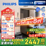 飞利浦（PHILIPS）净水器冰境D1pro 冷热台式免安装净水器咖啡茗茶滴滤矿物质净饮机 冰水升级款 ADD6875