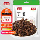富昌丁香50g 火锅底料炖肉调味佐料香辛料五香卤料大料