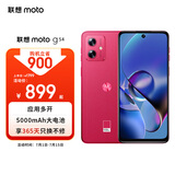 摩托罗拉 联想moto g54 5000mAh大电池 8+256GB 应用多开 120Hz护眼大屏 双卡双待双5G手机 非凡洋红限定版