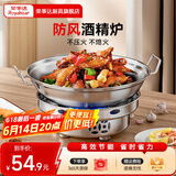荣事达（Royalstar）不锈钢酒精炉圆形火锅炉家用固体酒精锅干锅小火锅专用锅户外便携 干锅无盖+酒精炉 22cm