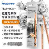 马可（MARCO）7B素描铅笔12支原木专业美术六角杆手绘速写绘图笔纸盒装学生考试画画专用7001-7B美术写生