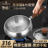 铿锵316不锈钢大肚锅家用无涂层免开锅炒菜锅平底电磁炉加高加深炒锅 带蒸格【316不锈钢 无涂层】 26cm