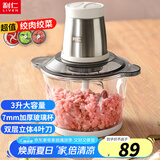 利仁（Liven）绞肉机家用料理机辅食机绞菜多功能一体机搅拌机电动切菜机加厚玻璃杯3升 JRJ-W359