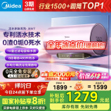 美的（Midea）TECH活水电热水器 60升3200W变频速热 10重过滤终身镁棒免更换国家补贴20% F6032-RW7(HE)