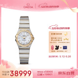 欧米茄（OMEGA）瑞表星座石英镶钻女表24mm123.25.24.60.55.004 520情人节礼物