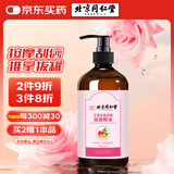 同仁堂艾草生姜玫瑰精油按摩推拿刮痧油拔罐刮痧仪器刮痧板500ml/瓶
