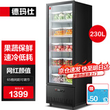 德玛仕立式玻璃冷藏展示柜冰箱 冰吧 冷饮料酒水果冷柜冰柜风冷保鲜单双三开门酒吧超市便利店用展示商用 网红颜值款丨5层230L丨果蔬保鲜