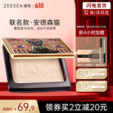 ZEESEA滋色埃及蜜粉饼散粉定妆粉轻薄版瓷白色姿色控油遮瑕 生日礼物女
