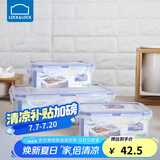 乐扣乐扣（LOCK&LOCK）塑料密封保鲜盒套装厨房冷冻保鲜储物收纳盒3件套