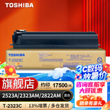 东芝T-2323C原装墨粉盒东芝2523a复印机墨粉盒2323am墨粉2822am墨粉2829a碳粉 黑色高容T2323C（338g，17500页）