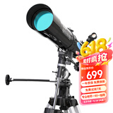 星特朗80EQ专业观星观景高清高倍大口径专业级天文望远镜六一儿童节礼物