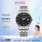 飞亚达（FIYTA）男士手表男 经典防水商务百搭机械表 生日礼物送老公爸爸 经典风范|背透机械 魅力黑盘男表