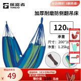 探路者（TOREAD）吊床 户外露营装备沙滩休闲加厚加宽便携帆布吊床 蓝色 均码