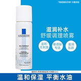 理肤泉喷雾爽肤水舒缓调理大喷温泉水补水保湿舒缓敏感肌化妆水护肤品 温泉水喷雾50ml