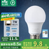 雷士（NVC） 灯泡 led灯泡E27大螺口高亮节能灯泡家用商用省电球泡光源 经济型-7W-E27暖白-2级能效